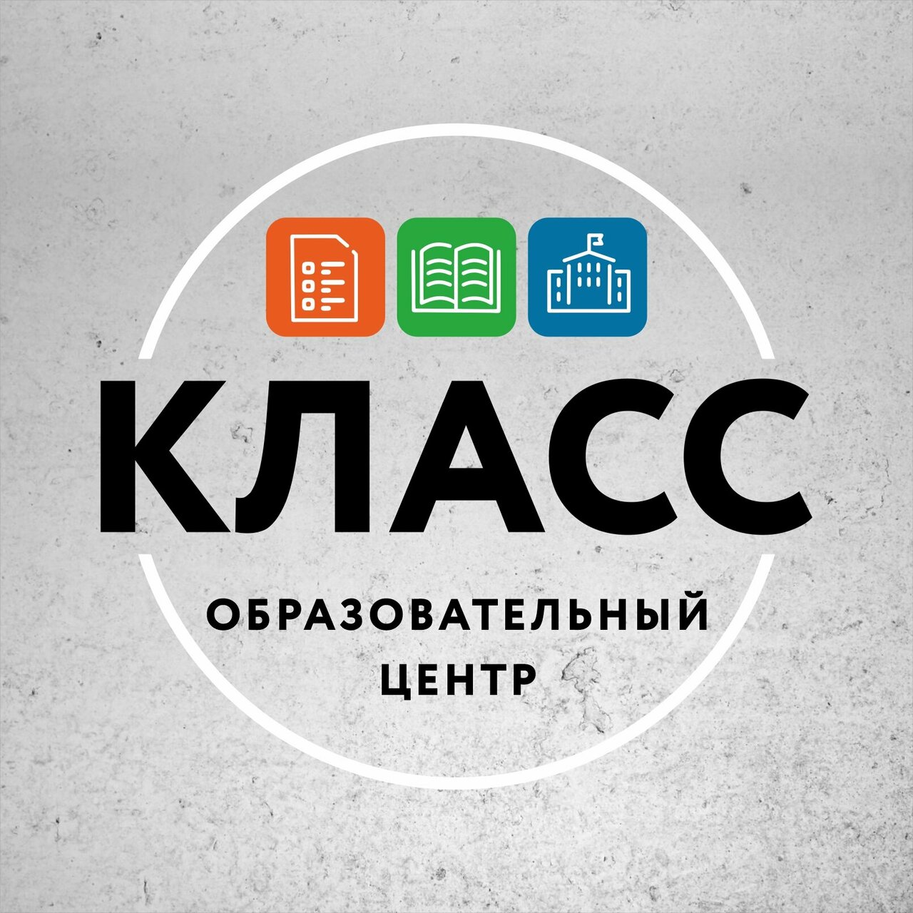 Класс