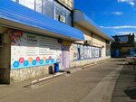 Принт Сервис (Kropotkina Street, 50), consumables for office equipment