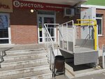 Bristol (ulitsa Lermontova, 343/6) ، المشروبات الكحولية