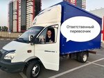 Автомобильные грузоперевозки (Rodiny Street, 24), haulage