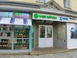 Мегафон (Krasnoy Armii Avenue, 182) ، محطة دفع