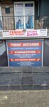 Astra Servis (Gorkogo Street, 207) ، تصليح الكمبيوتر وخدمات أخرى