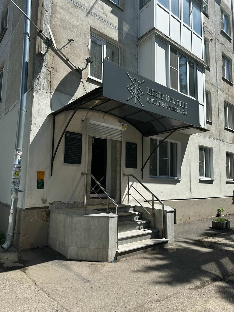 Servicios legales Центр помощи кредитным должникам, , foto
