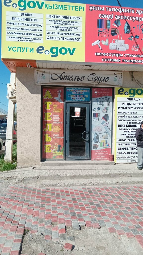 Repair of clothes Saule, Chimkent, photo