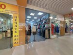 Женская одежда (Korablestroiteley Avenue, 22Б), clothing store