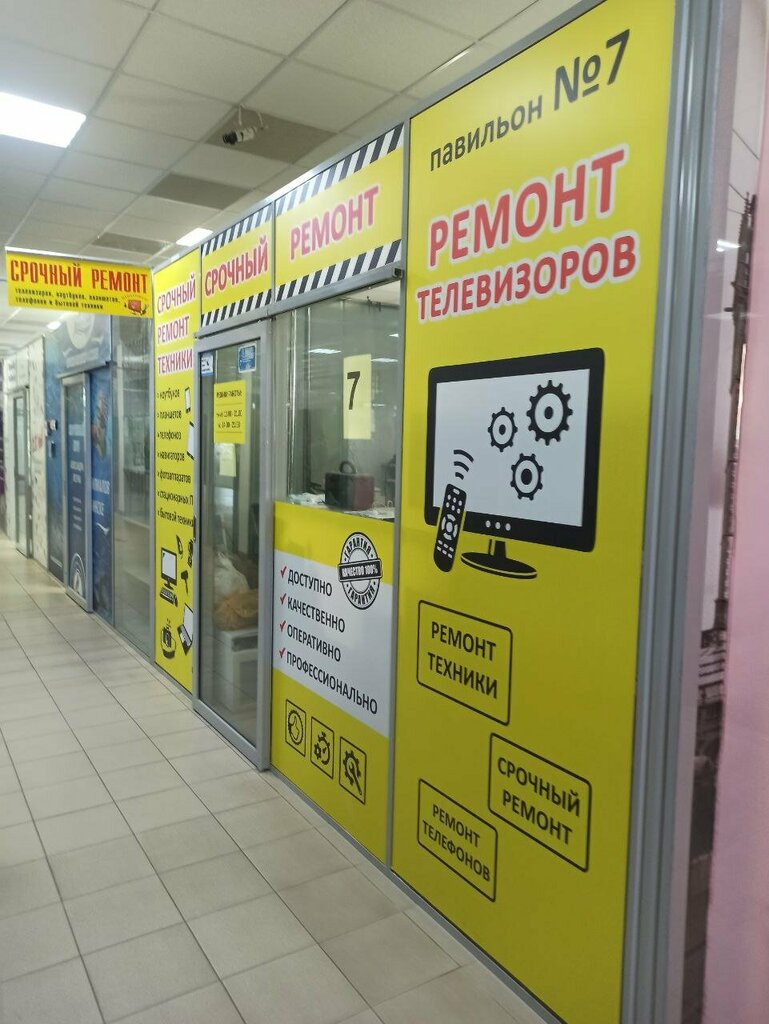 Компьютерный ремонт и услуги MyMasters, Минск, фото