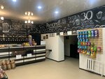 Magazin piva (1-y mikrorayon, 13), cervecería