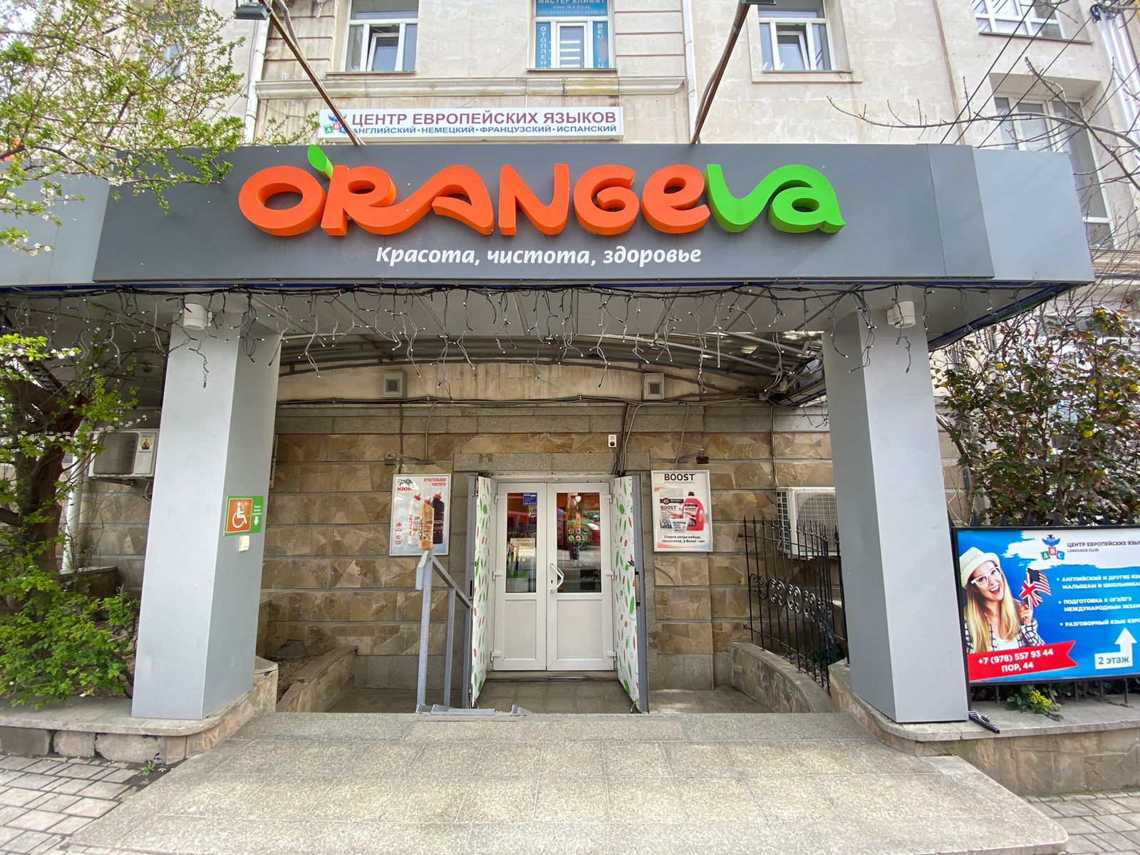 Аллоха store просп октябрьской революции 44 фото Панорама: ТехноТо, окна, просп. Октябрьской Революции, 48А, Севастополь Яндекс