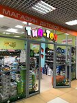 ТипТоп (Moskovskiy prospekt, 59), children's shoe shop