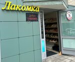 Лакомка (Lavrinenko Street, 13к2), confectionary