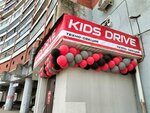 Kids Drive (Leninskiy Avenue, 16) ، نوادي الأطفال والمراهقين