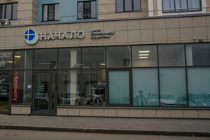 Nachalo (Okskiy Drive, 4к1), medical center, clinic