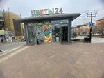 Fruit mix (ulitsa Tereshkovoy, 24В), bebidas sin alcohol