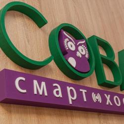 Фото Смарт-хостел Сова