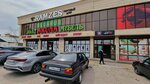 Clothing Store (Mikhail Lermontov street, 44), clothing store
