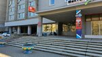 Приёмная депутата Швыткина Ю. Н. (Lenina Street, 113), council of deputies