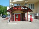 Krasnoe&Beloe (Sotsialisticheskaya Street, 11), grocery