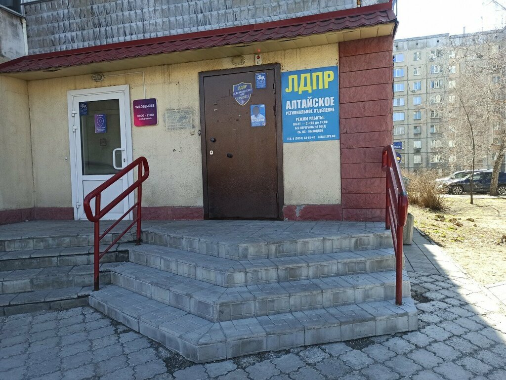 Political parties Altayskoye regionalnoye otdeleniye politicheskoy partii Ldpr, Barnaul, photo