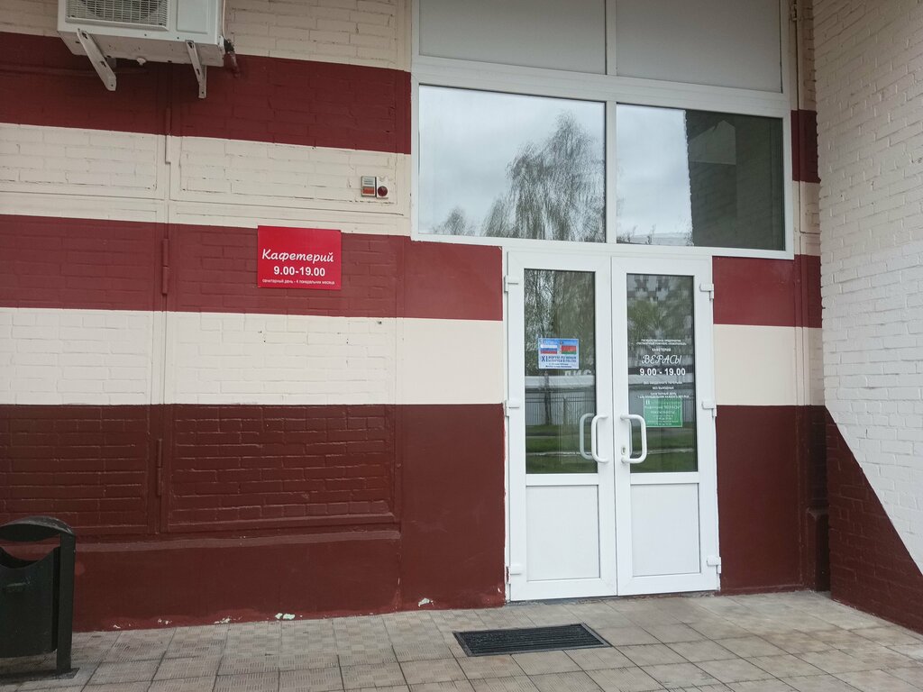متجر لوازم الطبخ Verasy Stolovaya Bazis-Novopolotsk ، ، صورة