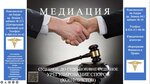 Корпорация Финансов и Права (Lenina Avenue, 44/1), attorney