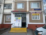 Чистый Лист (Stroginsky Boulevard, 2к1), legal services