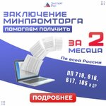 Expert 719 plus (Vladimira Kulagina Street, 3), business consulting