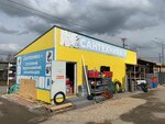Plumbing Store (selo Novopetrovskoye, Pervomayskaya ulitsa, 46А) ، متجر بيع أدوات معدنية