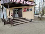 Danila Master (Qazaqstan Street, 101), producción de monumentos y lápidas