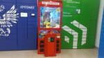 Автомат по продаже игрушек (Yuzhniy Boulevard, 22А), vending machine