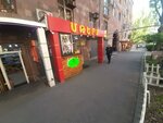 Dofamin Coffee (Hanrapetutyan Street, 58), cafe