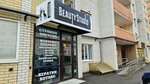 Beauty studio (Tukhachevskogo Street, 28/6) ، صالون تجميل