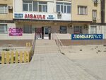 Aisaule (32A yqsham aýdany, 9) ، محل بقالة
