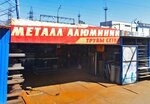 Metal Services Store Centr (Tikhoretsky Boulevard, 1с70) ، هياكل معدنية