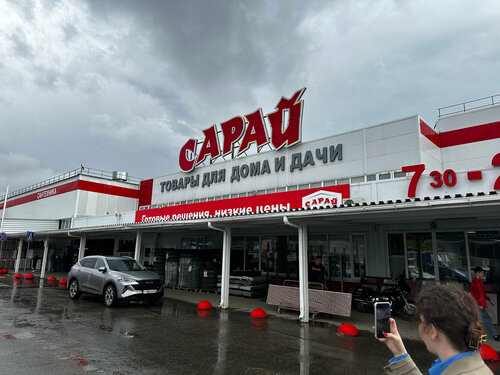 Отзывы о «Сарай Ульяновск улица Пушкарёва 11 страница 4  