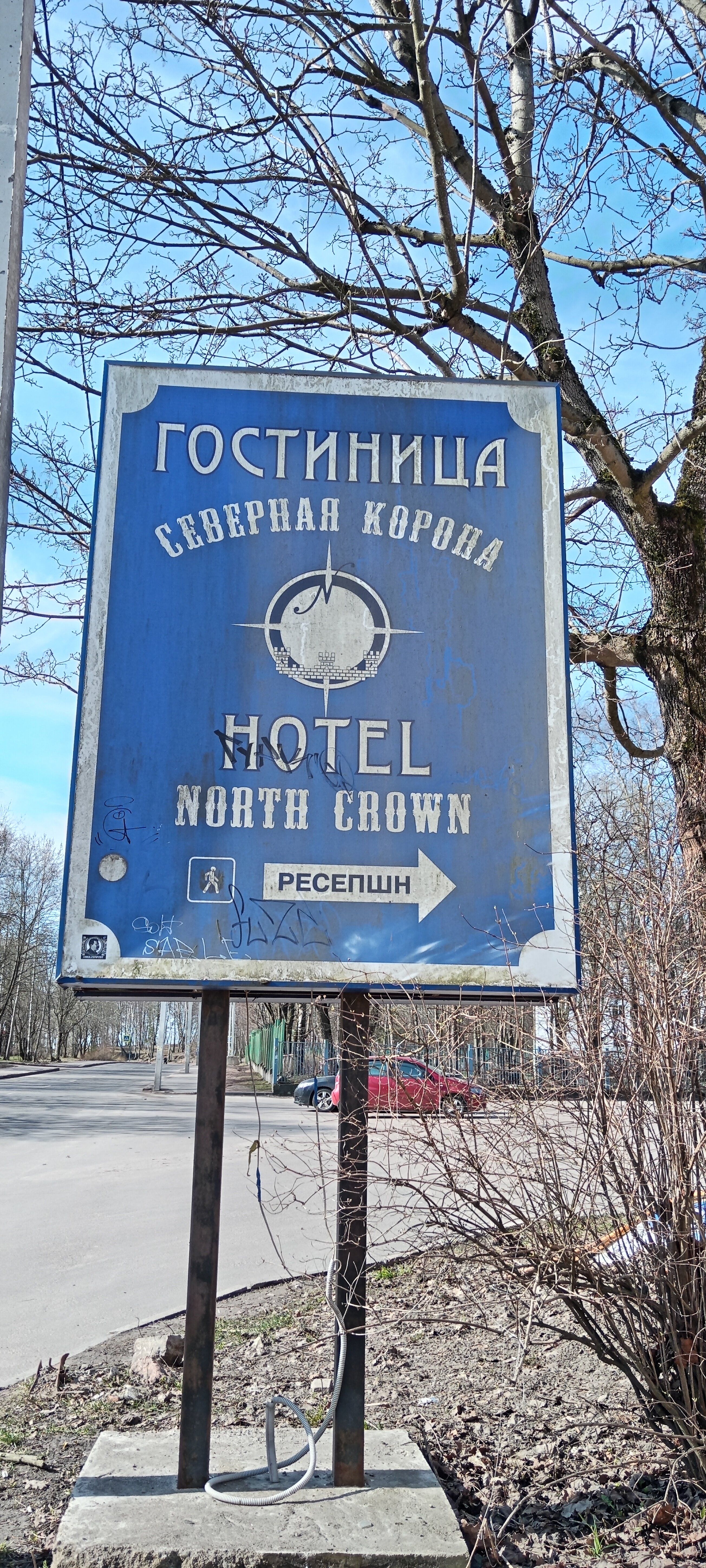 Фото Северная корона