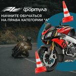 Formula (Vaynera Street, 19) ، مدرسة لتعليم القيادة
