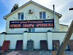 The first roofing (ulitsa Kolomiytseva, 39Г), roofing and roofing materials