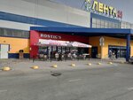 Rostic's (territoriya Tsemdolina, Lenina Street, 7Ж) ، وجبات سريعة