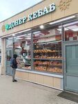 Doner Bistro (Vokzalnaya Square, 4А), fast food