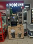 T&w Kr Coffee (gorodskoy posyolok Mga, 45-y kilometr, 1), coffee to go