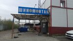Шино Мастер (Bugry, Shosseynaya Street, 31), tire service