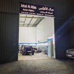 Jebal Al Atlas Auto Maintenance (11, 62 Street, Industrial Area 6, Al Senaiyat, Sharjah), car service, auto repair