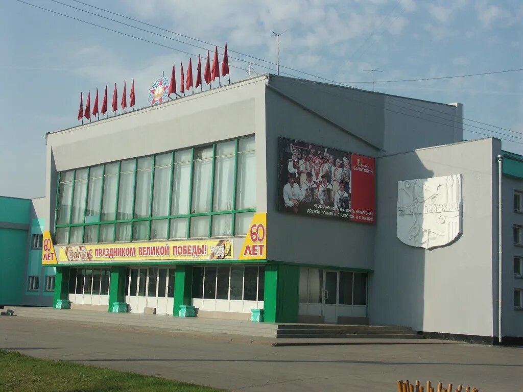 Centro cultural Bachatsky Cultural Center, , foto