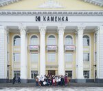 Kamenka Trud (Akademika Pavlova Street, 21), coworking