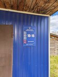 Майкорский РабКооп (posyolok Maykor, ulitsa Lenina, 84), comedor