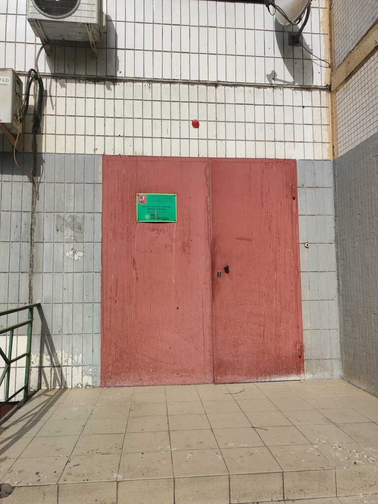 Management company Мосприрода, дирекция природных территорий Битцевский лес, Moscow, photo