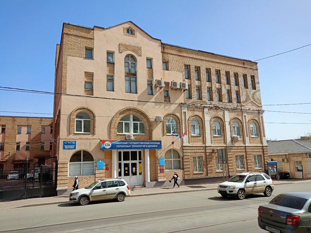College Samara State College of Service Technologies and Design, Samara, photo