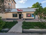 Umit (Baizak Batyr Street, 182А), grocery