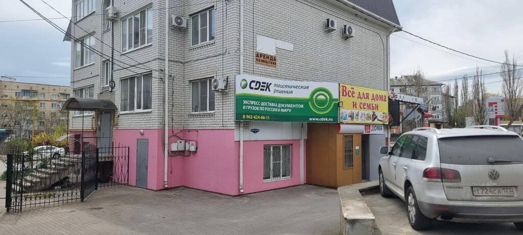 Reviews of CDEK, Stavropol, Tukhachevskogo Street, 28/1 - Yandex Maps