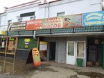 Mayakovskiye seti (Kirov, Proletarskaya ulitsa, 22Б), tailor